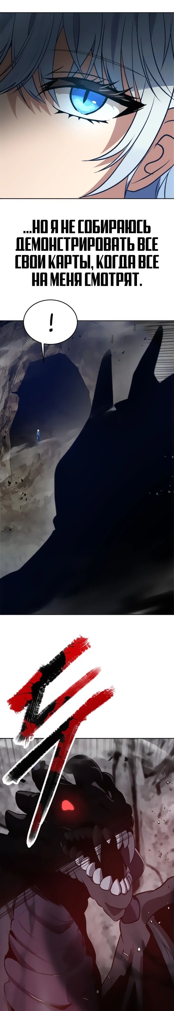 Манга Вновь призванный в другой мир - Глава 105 Страница 16