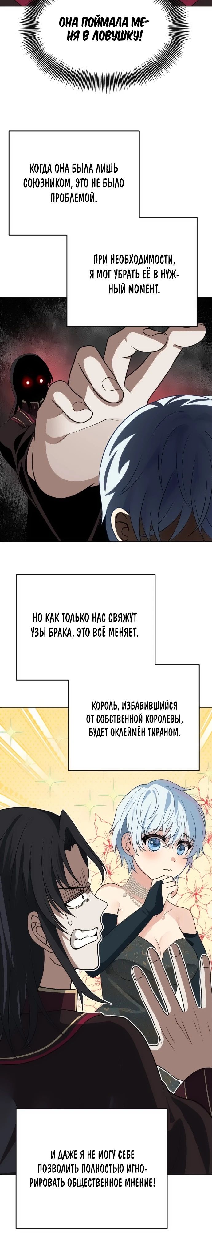 Манга Вновь призванный в другой мир - Глава 105 Страница 33