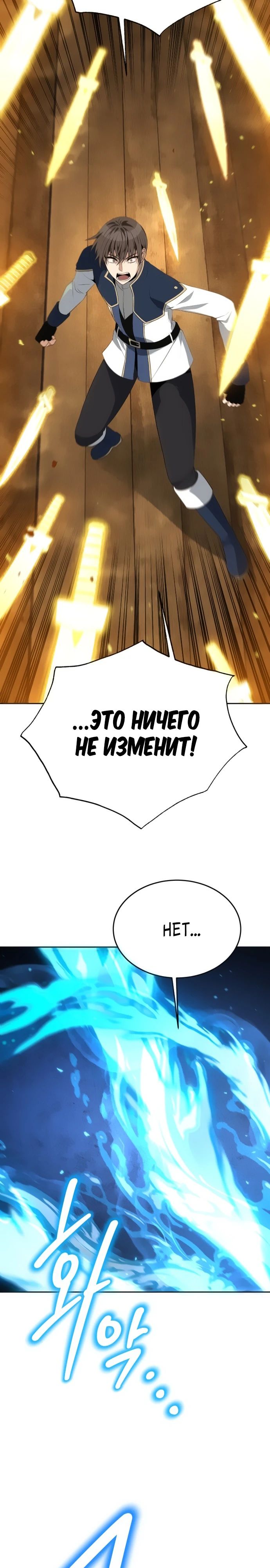 Манга Вновь призванный в другой мир - Глава 107 Страница 38