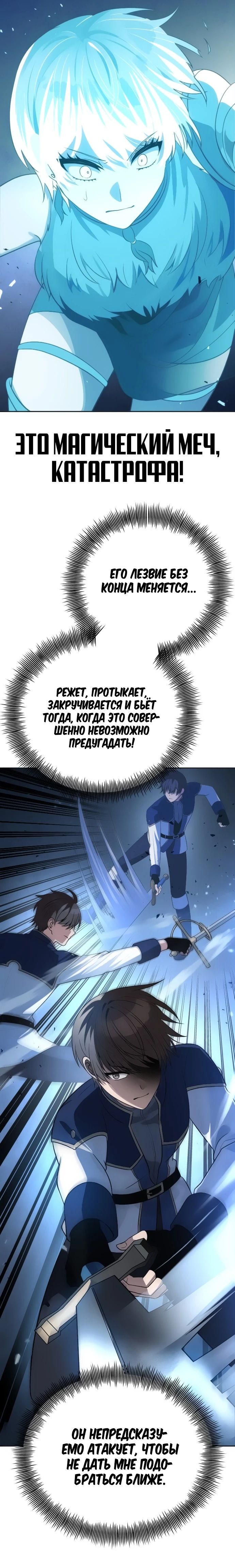 Манга Вновь призванный в другой мир - Глава 107 Страница 30