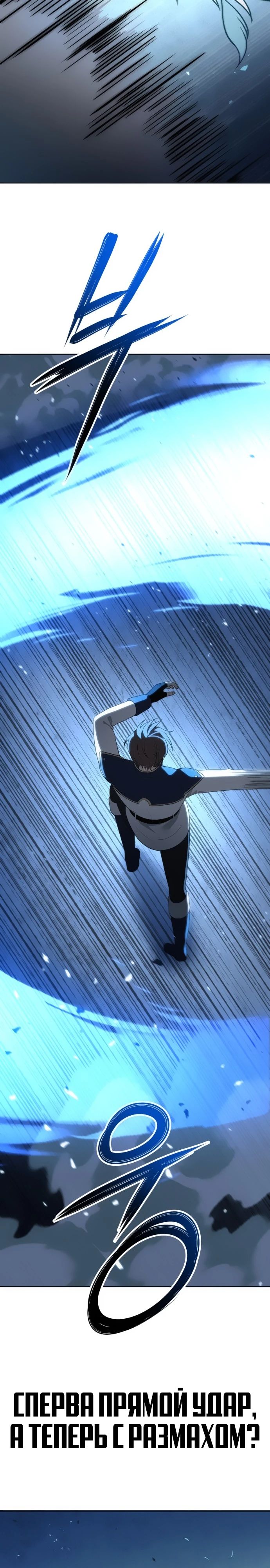 Манга Вновь призванный в другой мир - Глава 107 Страница 29