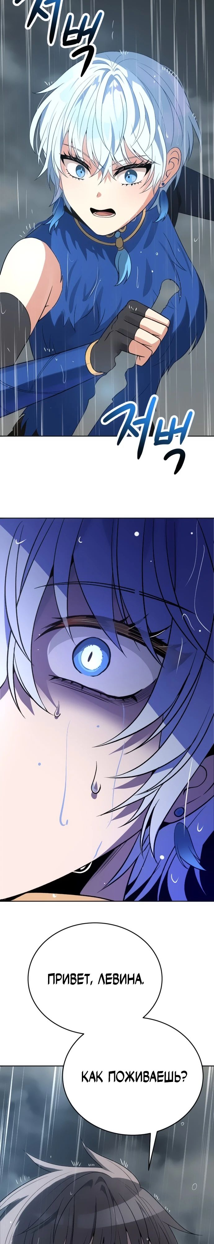 Манга Вновь призванный в другой мир - Глава 107 Страница 14