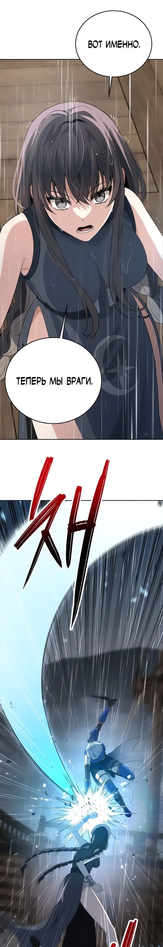 Манга Вновь призванный в другой мир - Глава 107 Страница 10