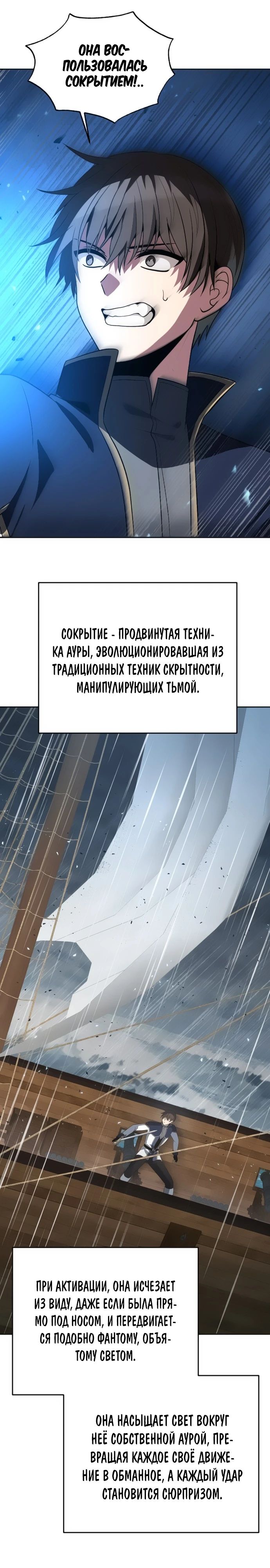 Манга Вновь призванный в другой мир - Глава 107 Страница 25