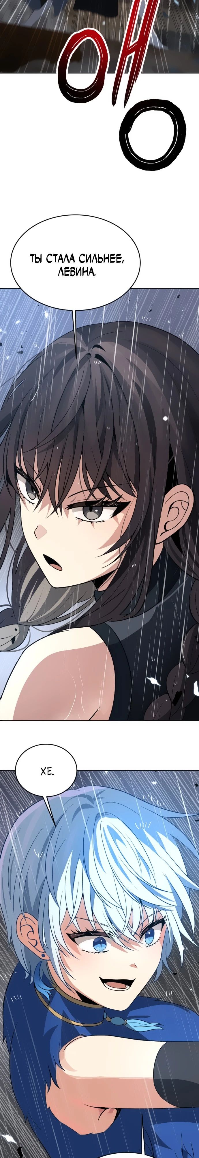 Манга Вновь призванный в другой мир - Глава 107 Страница 11