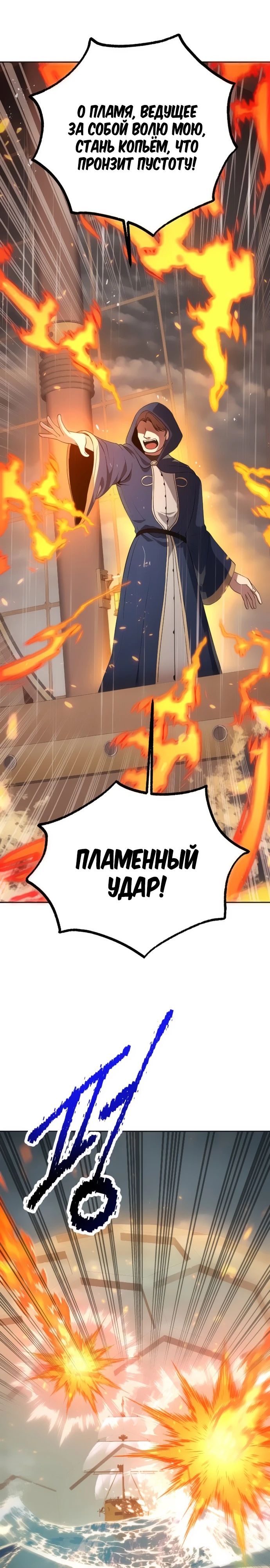 Манга Вновь призванный в другой мир - Глава 107 Страница 1