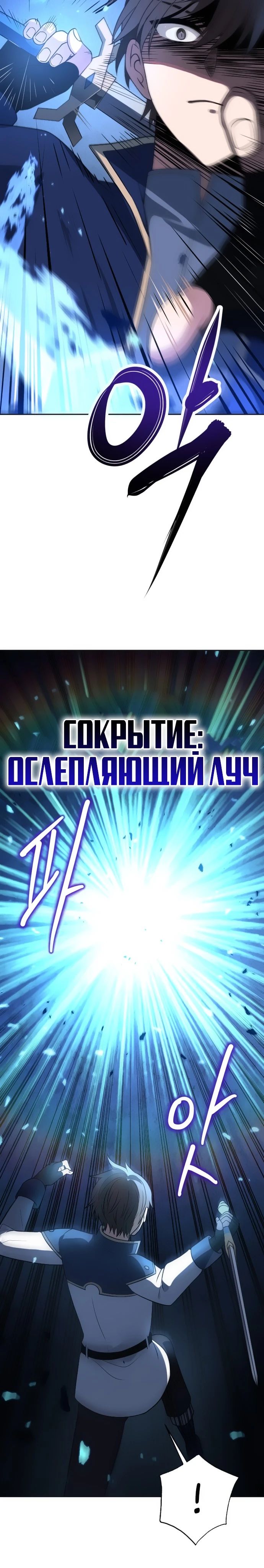 Манга Вновь призванный в другой мир - Глава 107 Страница 24