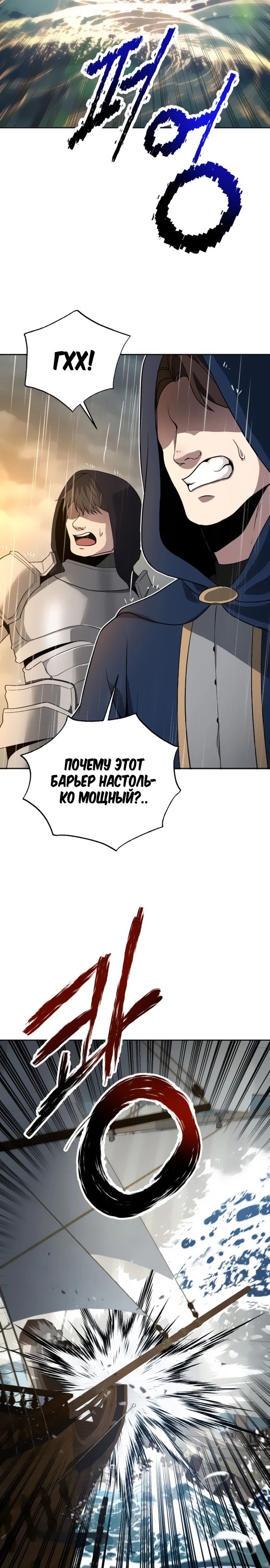 Манга Вновь призванный в другой мир - Глава 107 Страница 2