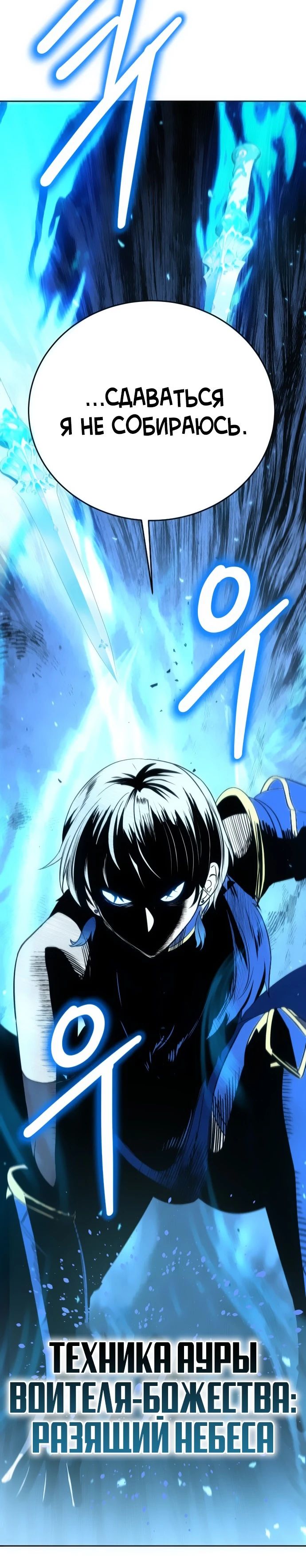 Манга Вновь призванный в другой мир - Глава 107 Страница 39