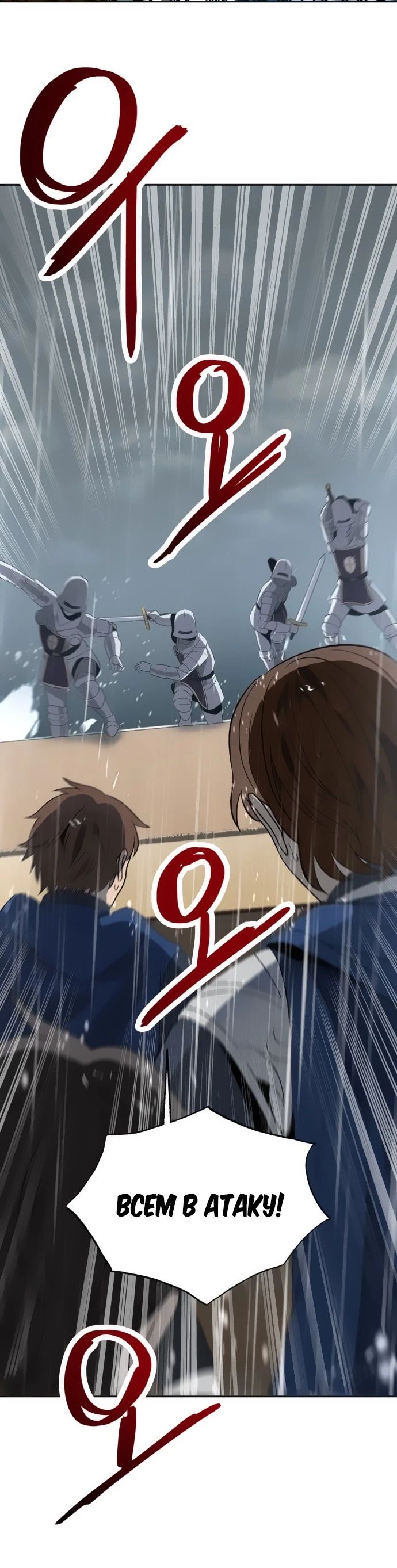 Манга Вновь призванный в другой мир - Глава 107 Страница 3