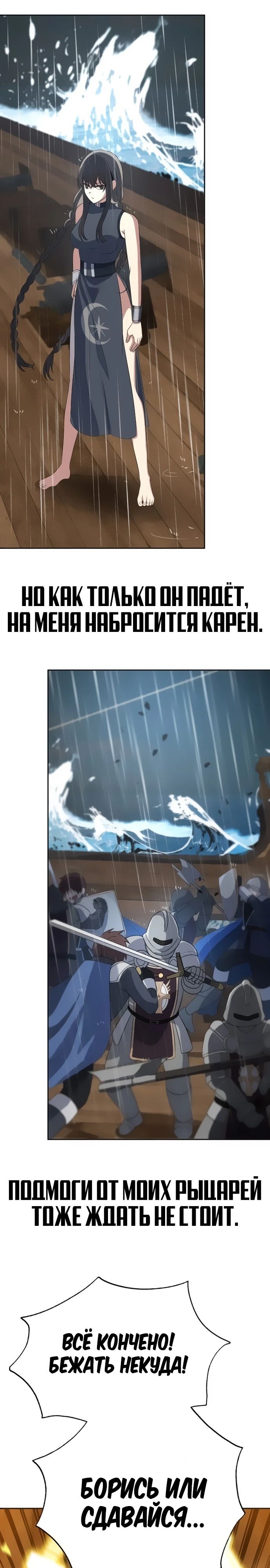 Манга Вновь призванный в другой мир - Глава 107 Страница 37