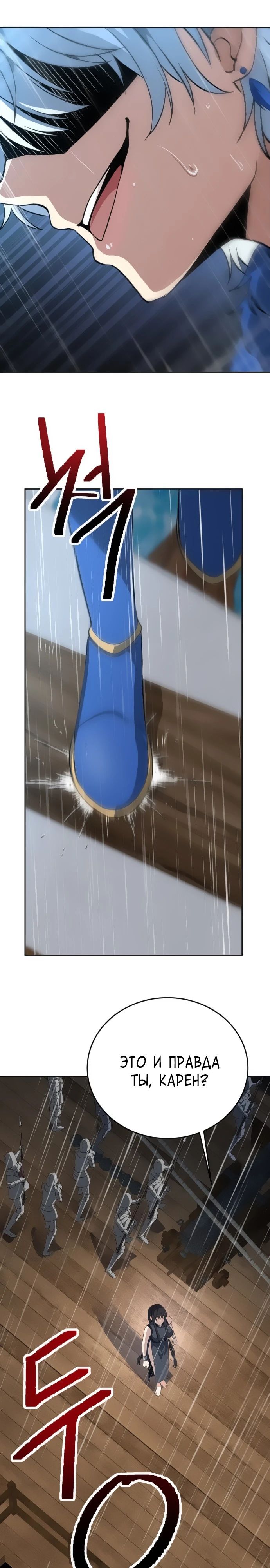 Манга Вновь призванный в другой мир - Глава 107 Страница 7