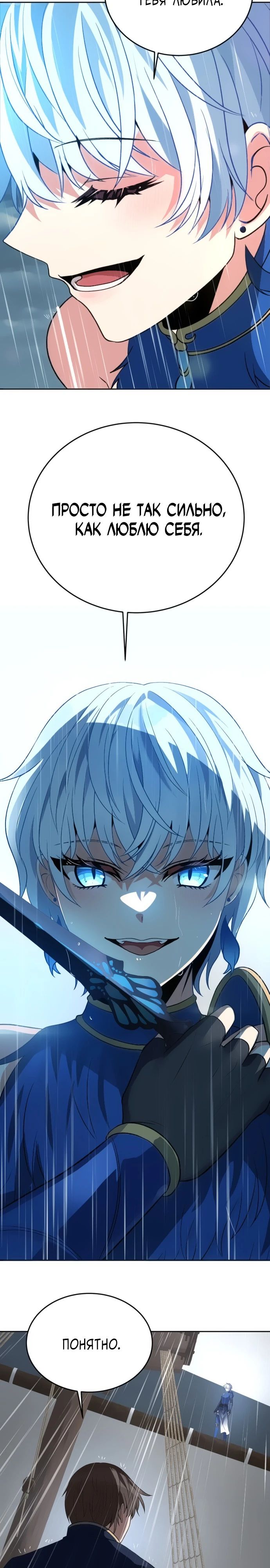 Манга Вновь призванный в другой мир - Глава 107 Страница 35