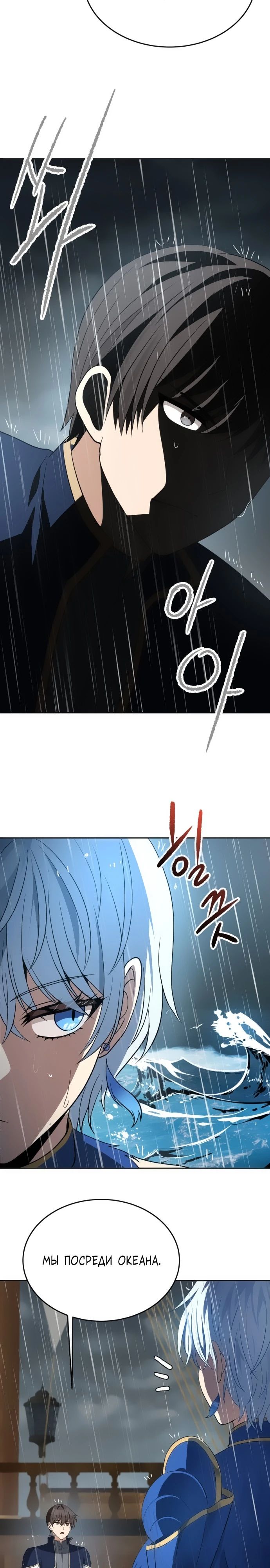 Манга Вновь призванный в другой мир - Глава 107 Страница 17