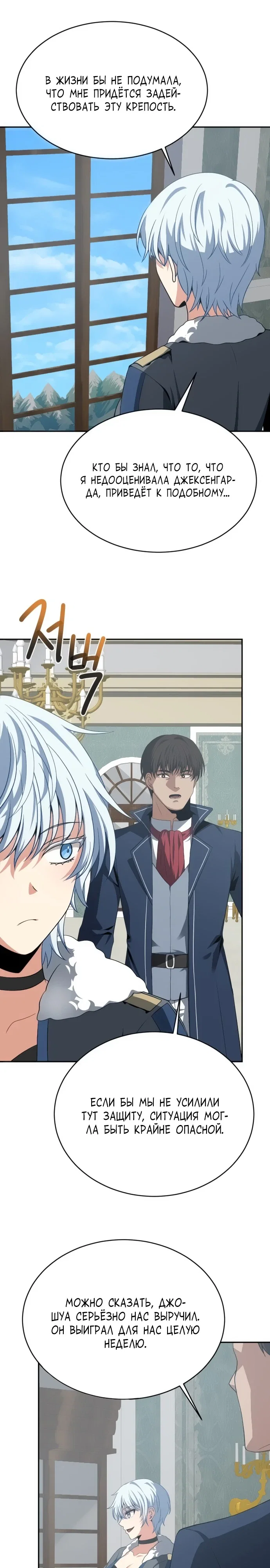 Манга Вновь призванный в другой мир - Глава 117 Страница 13