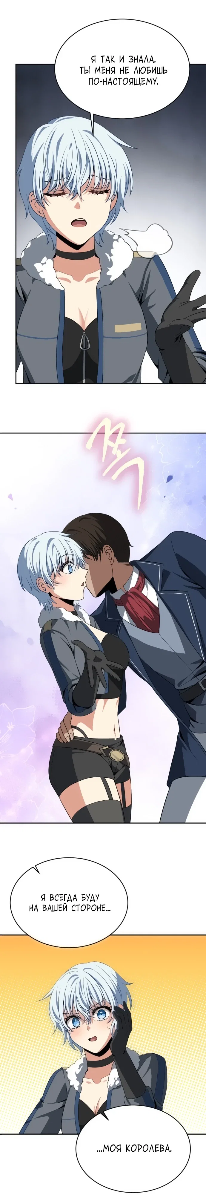 Манга Вновь призванный в другой мир - Глава 117 Страница 19