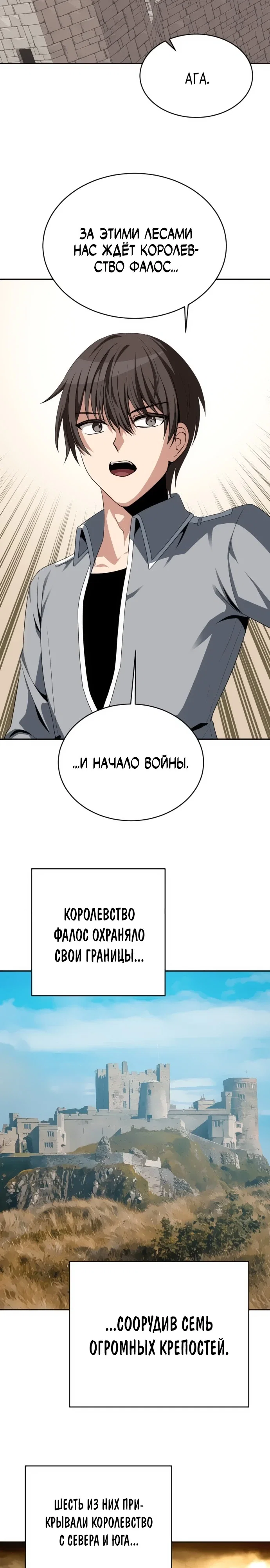 Манга Вновь призванный в другой мир - Глава 117 Страница 11