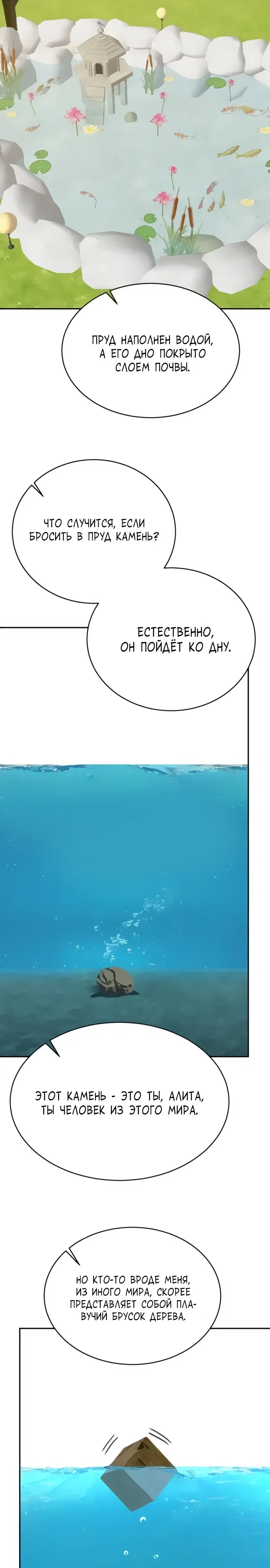 Манга Вновь призванный в другой мир - Глава 117 Страница 5