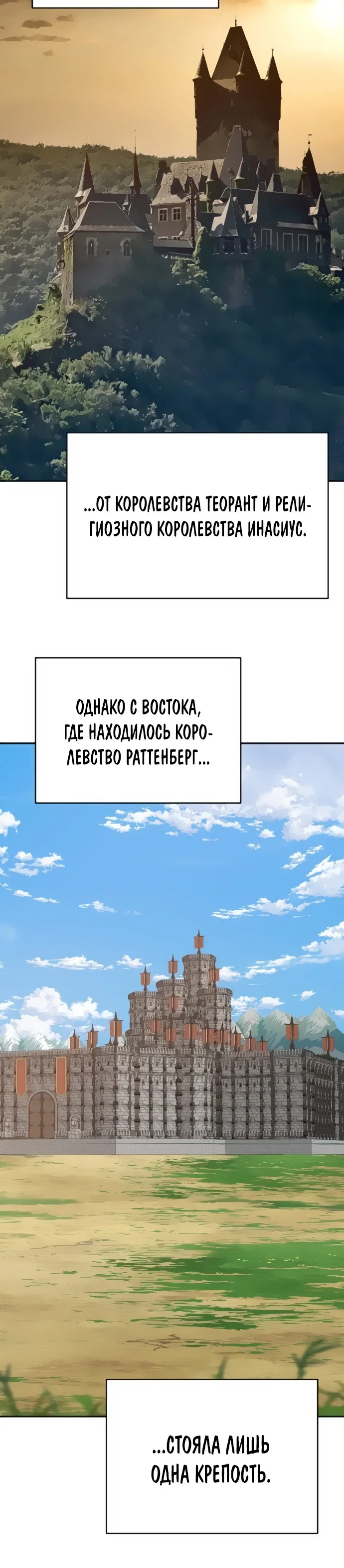 Манга Вновь призванный в другой мир - Глава 117 Страница 12