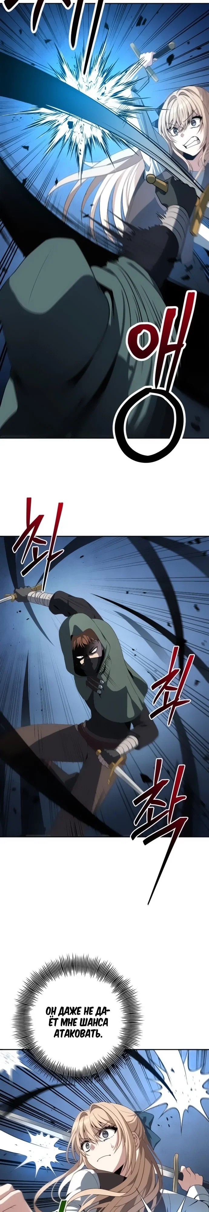 Манга Вновь призванный в другой мир - Глава 116 Страница 8