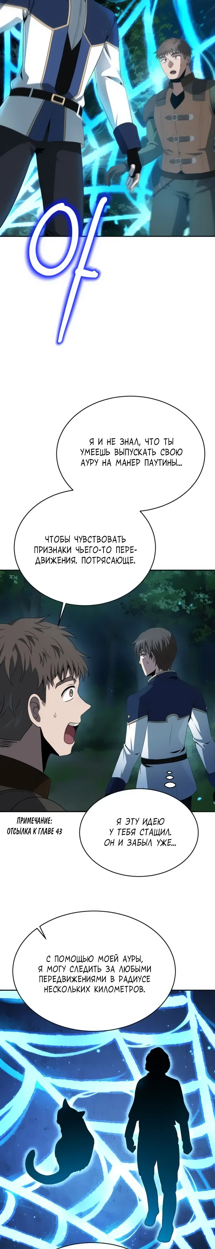 Манга Вновь призванный в другой мир - Глава 116 Страница 2