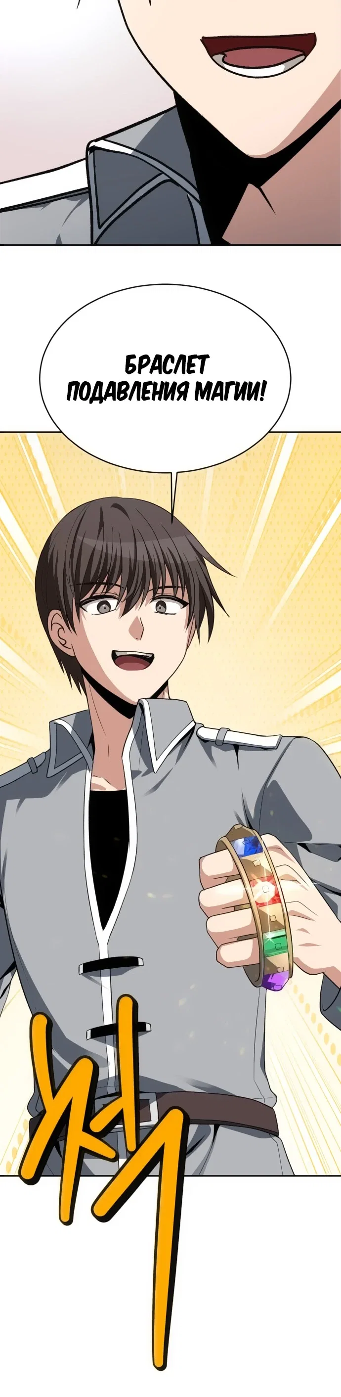 Манга Вновь призванный в другой мир - Глава 116 Страница 29