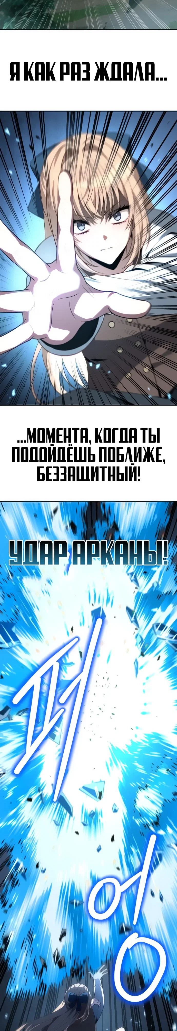 Манга Вновь призванный в другой мир - Глава 116 Страница 14