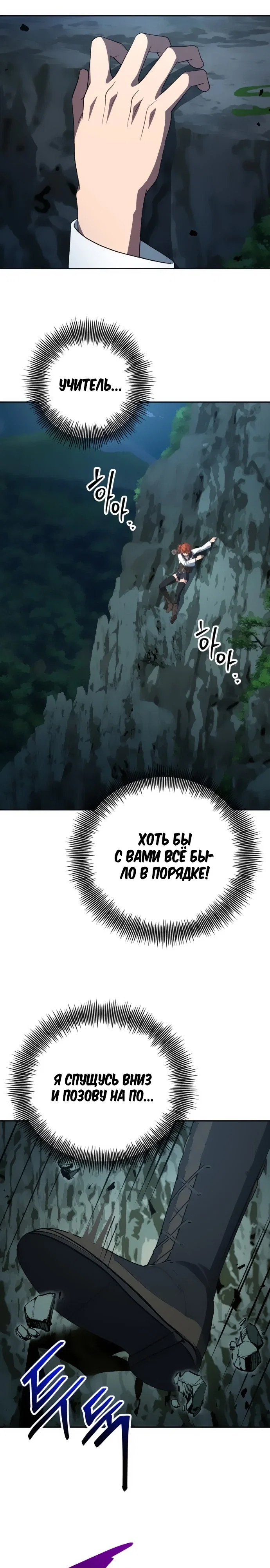 Манга Вновь призванный в другой мир - Глава 116 Страница 4