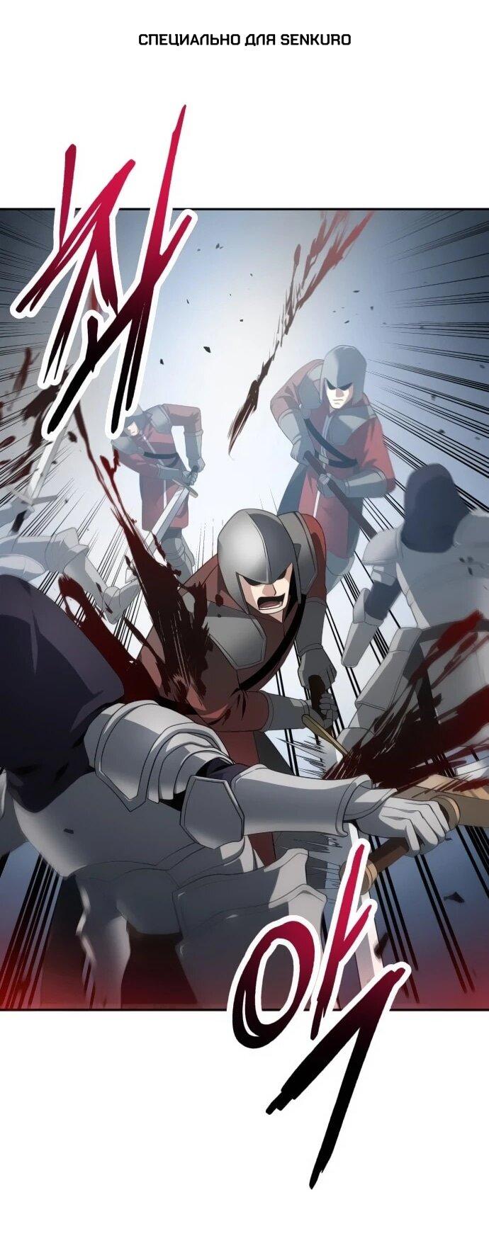 Манга Вновь призванный в другой мир - Глава 120 Страница 1