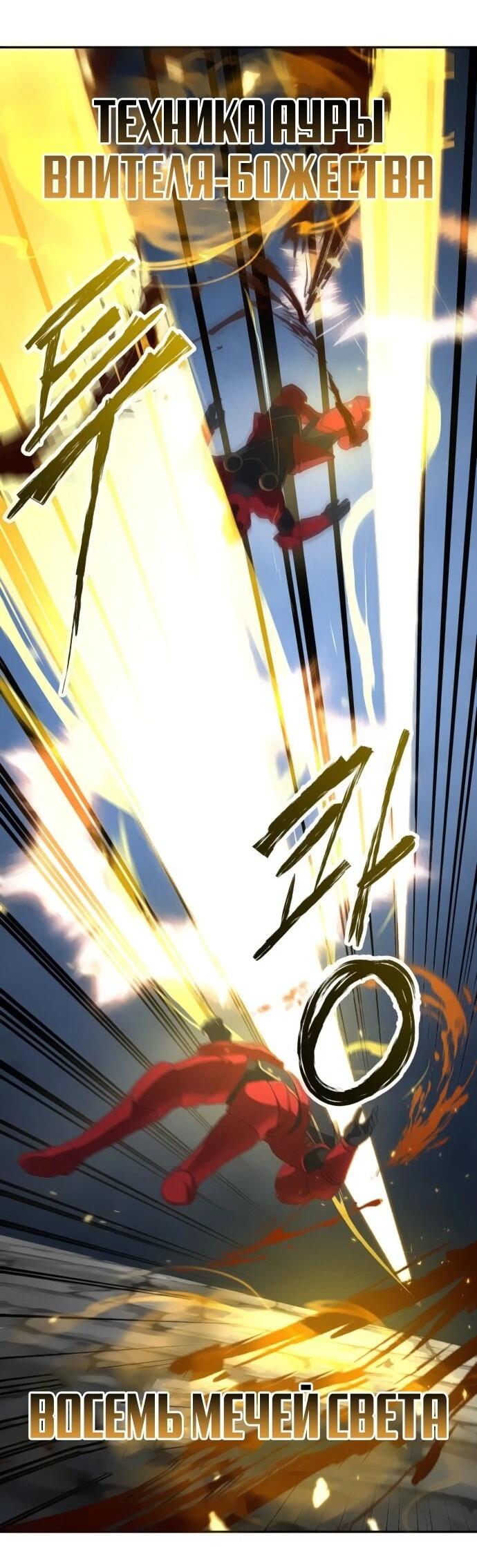 Манга Вновь призванный в другой мир - Глава 120 Страница 15