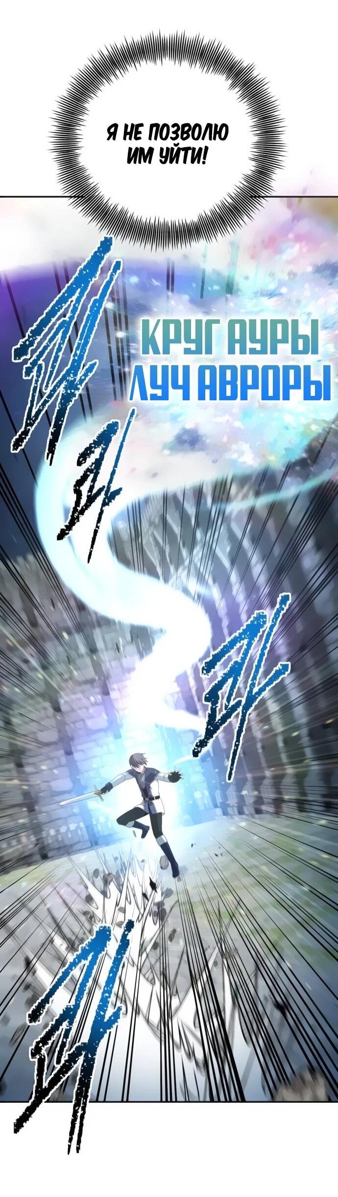 Манга Вновь призванный в другой мир - Глава 120 Страница 21