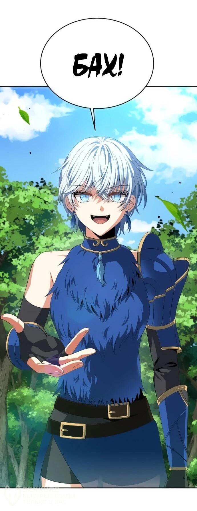 Манга Вновь призванный в другой мир - Глава 120 Страница 37