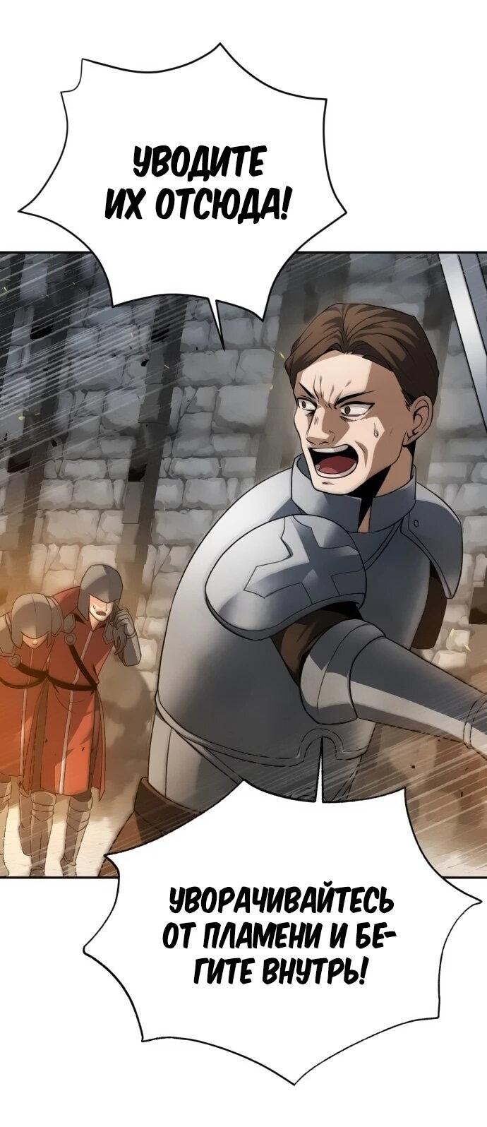 Манга Вновь призванный в другой мир - Глава 120 Страница 53