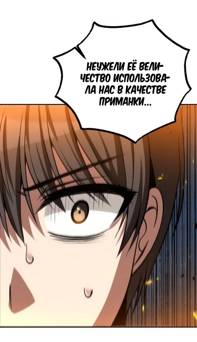 Манга Вновь призванный в другой мир - Глава 120 Страница 48