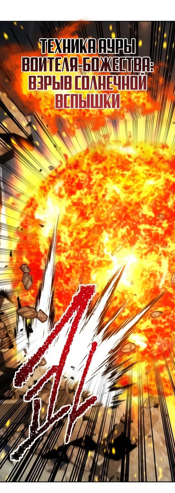 Манга Вновь призванный в другой мир - Глава 120 Страница 57