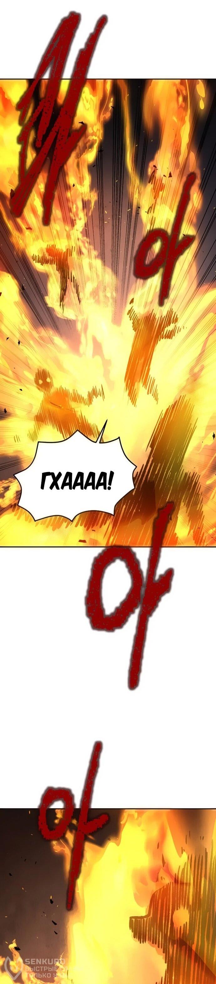 Манга Вновь призванный в другой мир - Глава 120 Страница 45