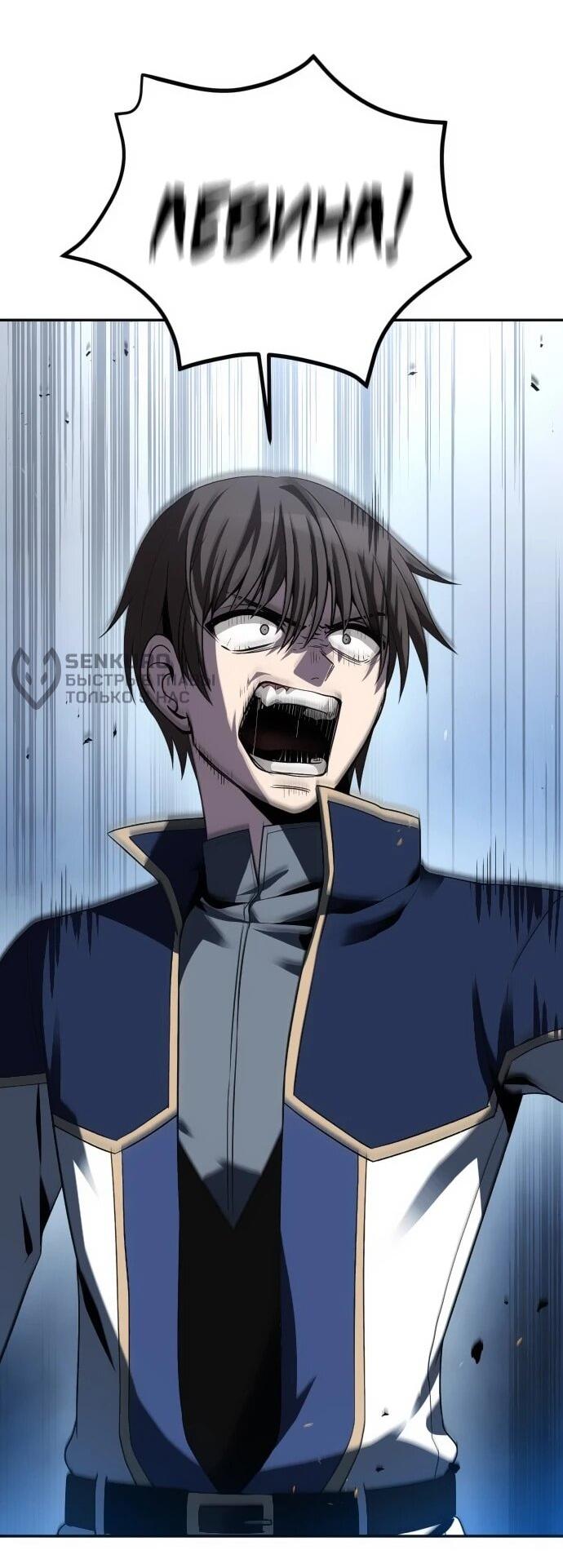 Манга Вновь призванный в другой мир - Глава 120 Страница 61