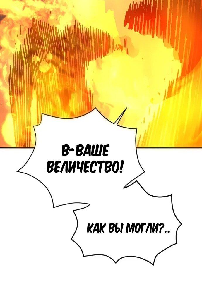 Манга Вновь призванный в другой мир - Глава 120 Страница 46