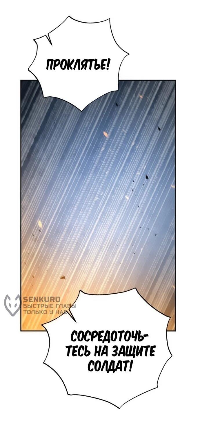 Манга Вновь призванный в другой мир - Глава 120 Страница 50