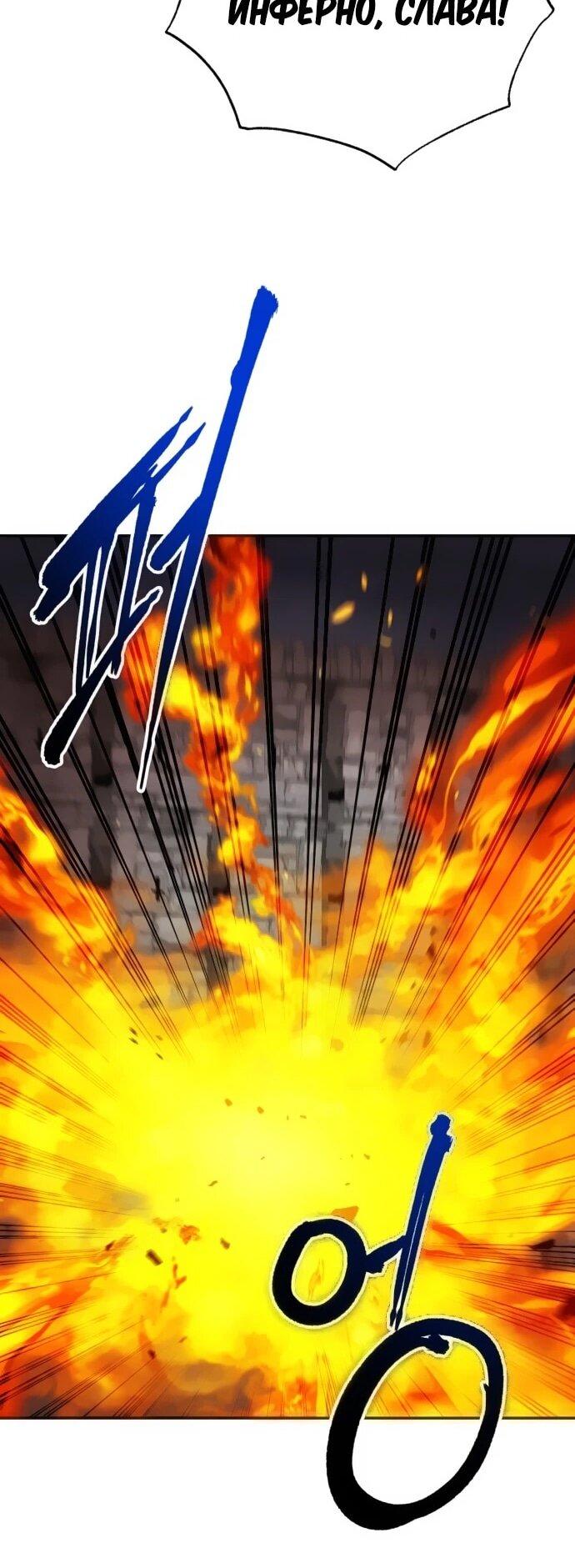 Манга Вновь призванный в другой мир - Глава 120 Страница 18