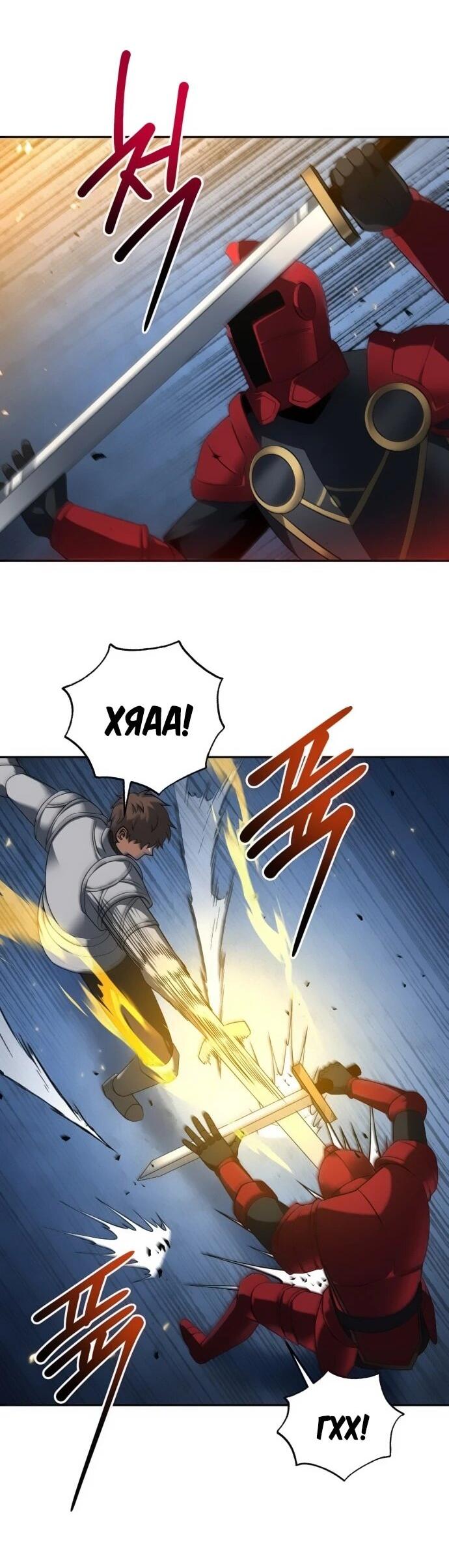 Манга Вновь призванный в другой мир - Глава 120 Страница 11