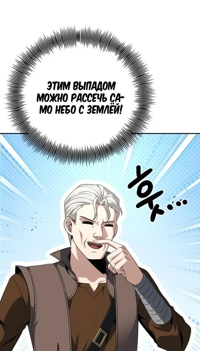 Манга Вновь призванный в другой мир - Глава 120 Страница 12