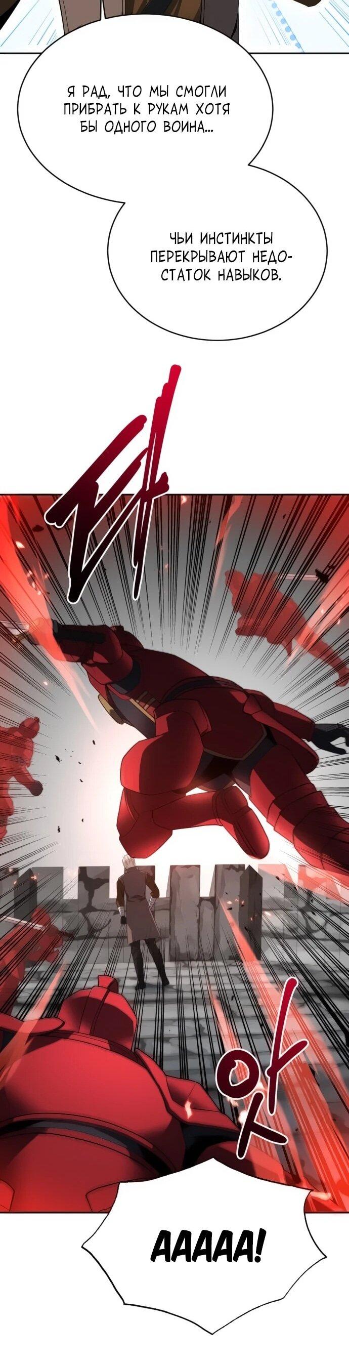 Манга Вновь призванный в другой мир - Глава 120 Страница 13