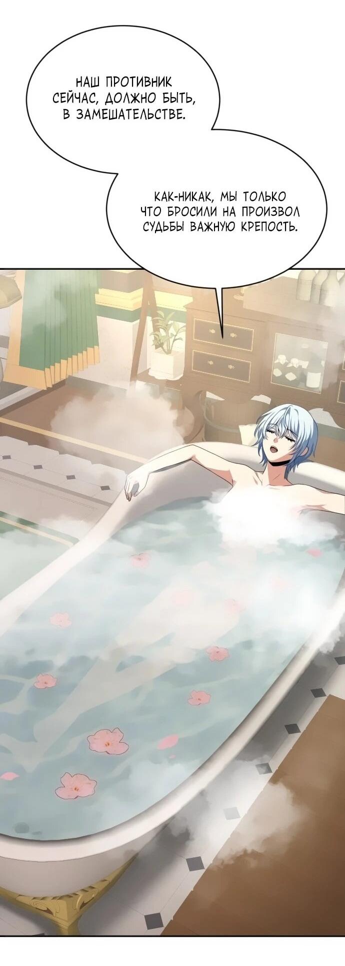 Манга Вновь призванный в другой мир - Глава 120 Страница 63