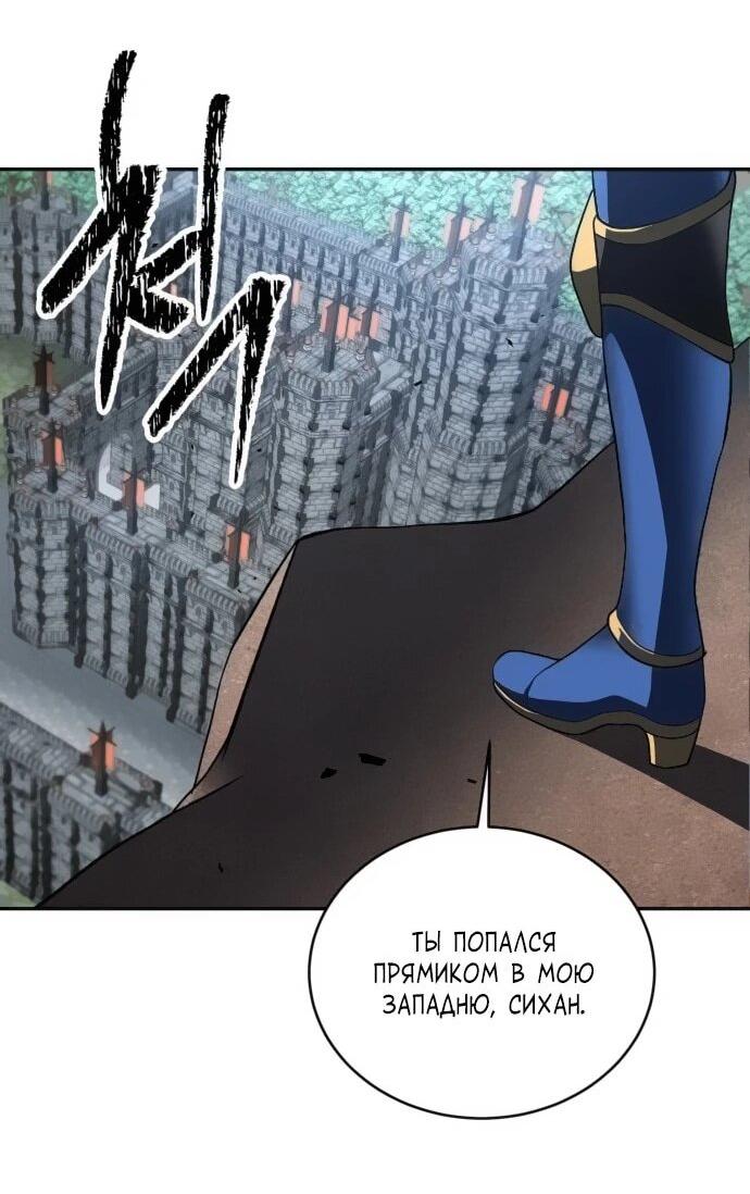 Манга Вновь призванный в другой мир - Глава 120 Страница 36