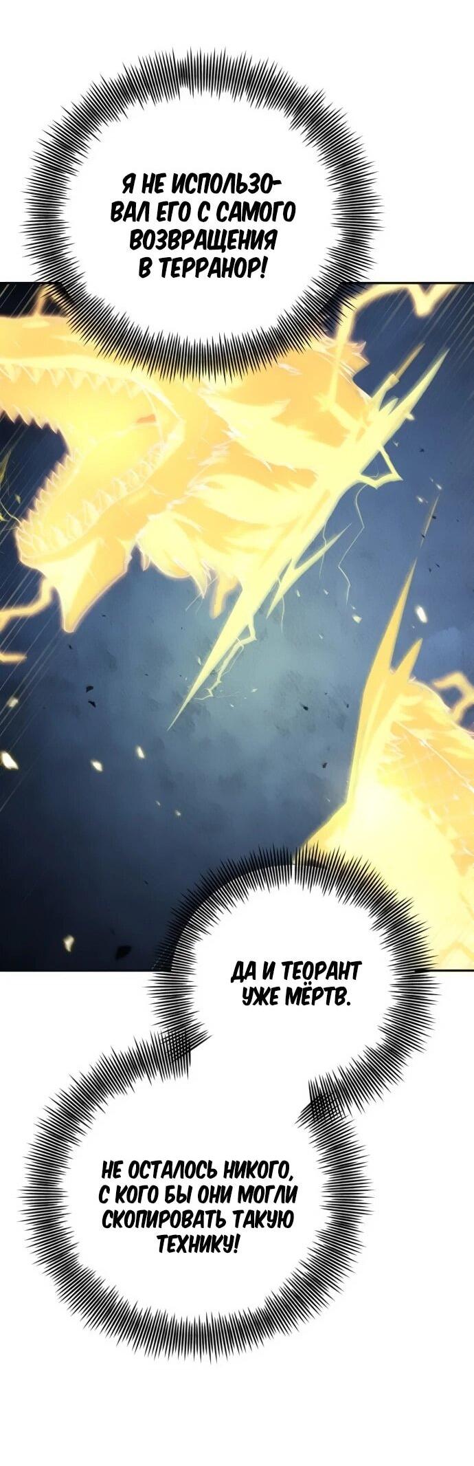 Манга Вновь призванный в другой мир - Глава 120 Страница 31