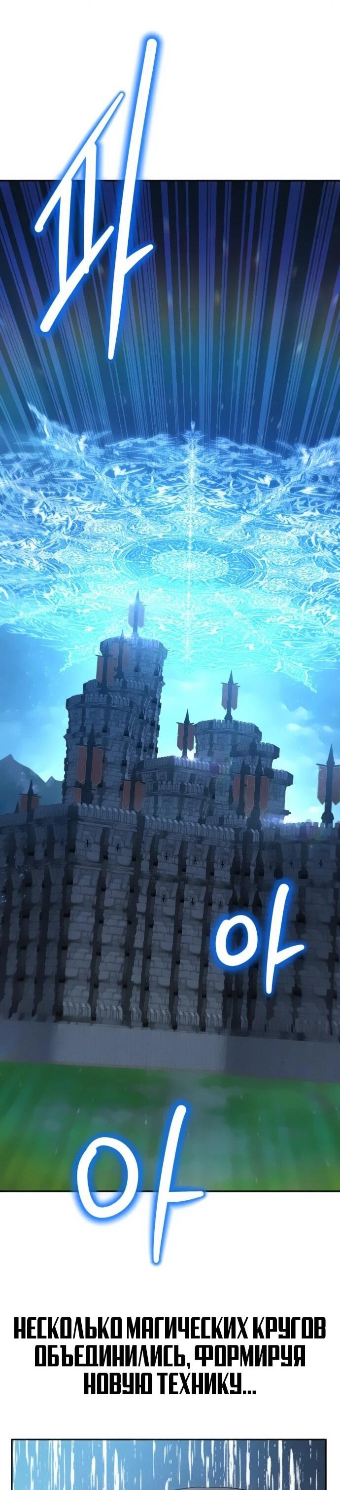 Манга Вновь призванный в другой мир - Глава 120 Страница 40