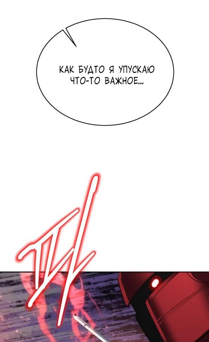 Манга Вновь призванный в другой мир - Глава 120 Страница 6