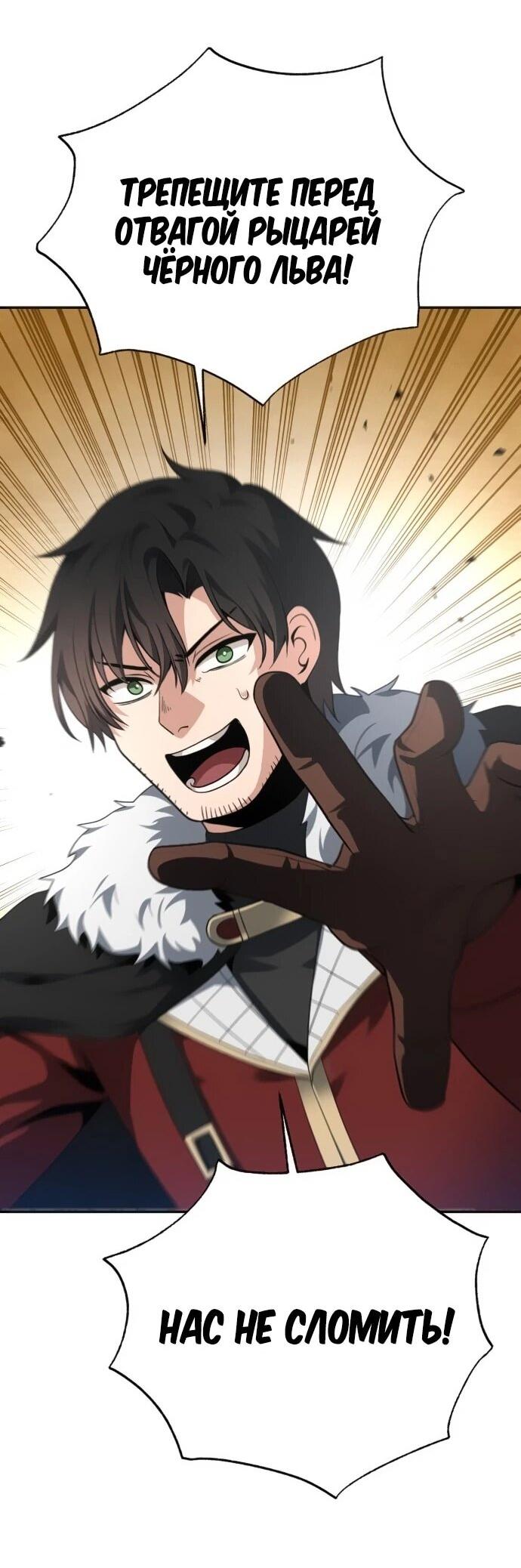 Манга Вновь призванный в другой мир - Глава 120 Страница 3