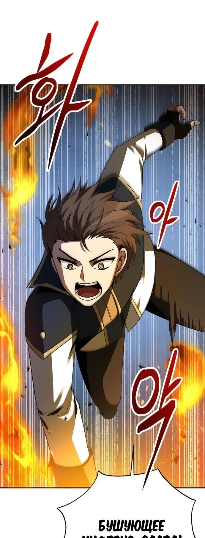 Манга Вновь призванный в другой мир - Глава 120 Страница 17